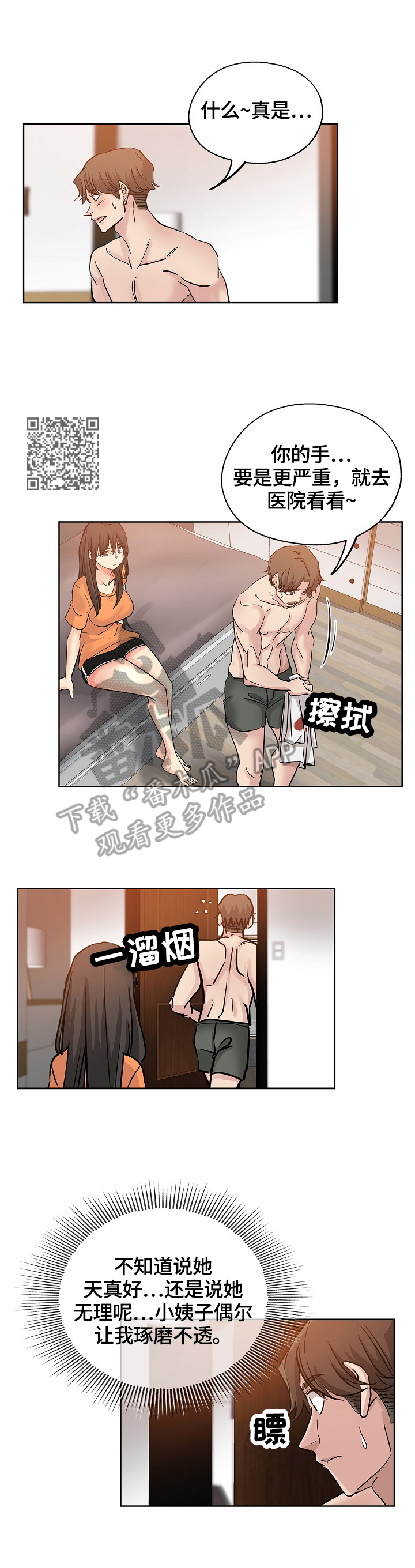 第40章：把柄3