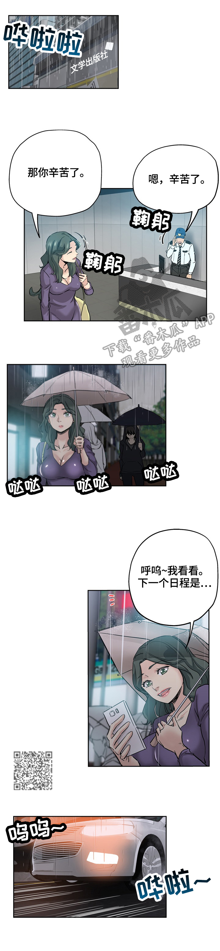 第59章：安慰2