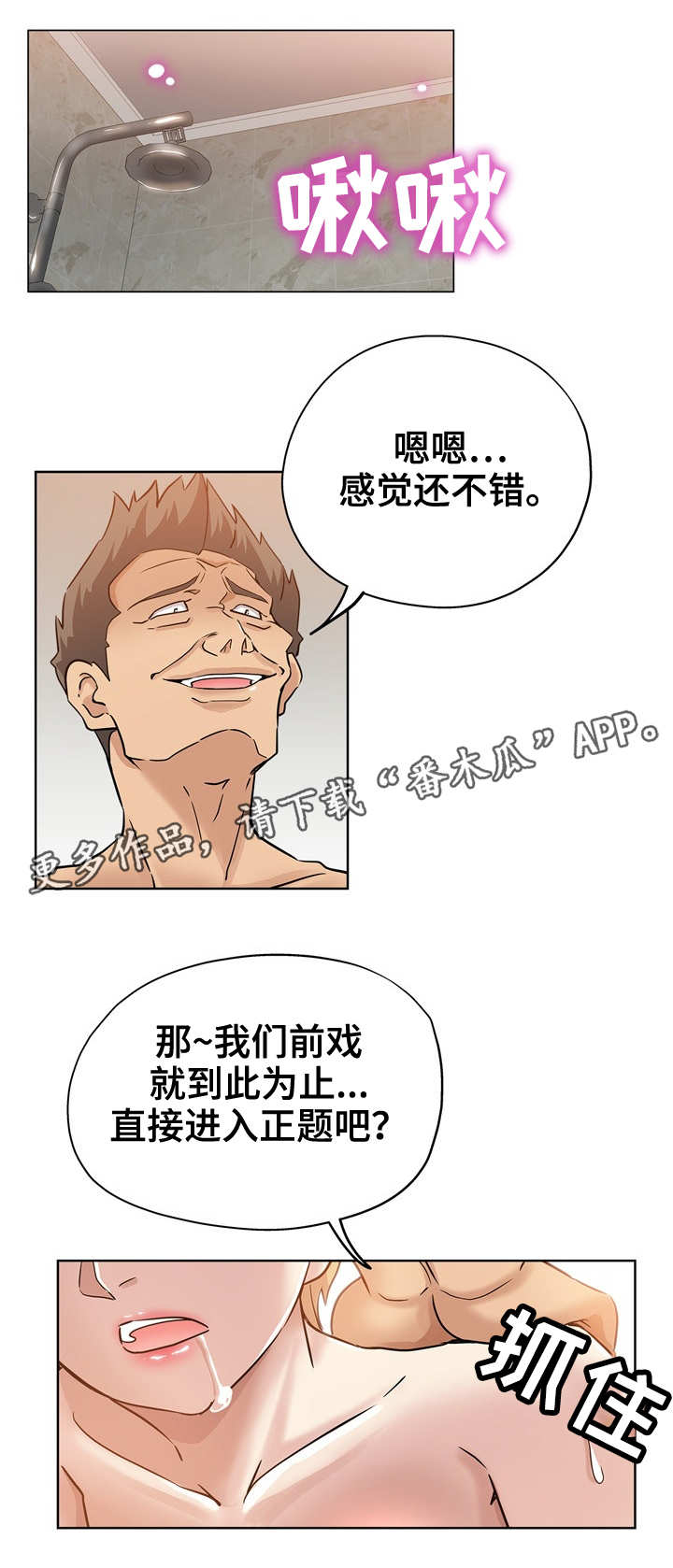 第25章：去哪了3