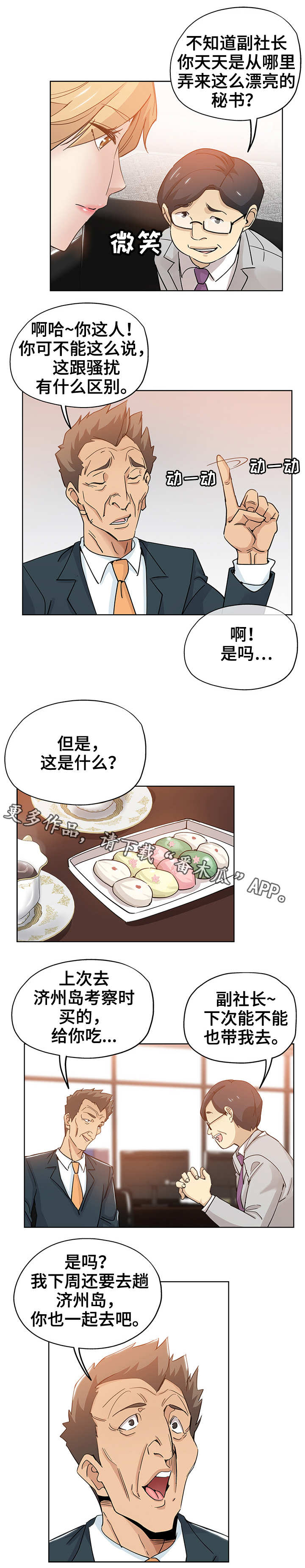 第13章：指桑骂槐5