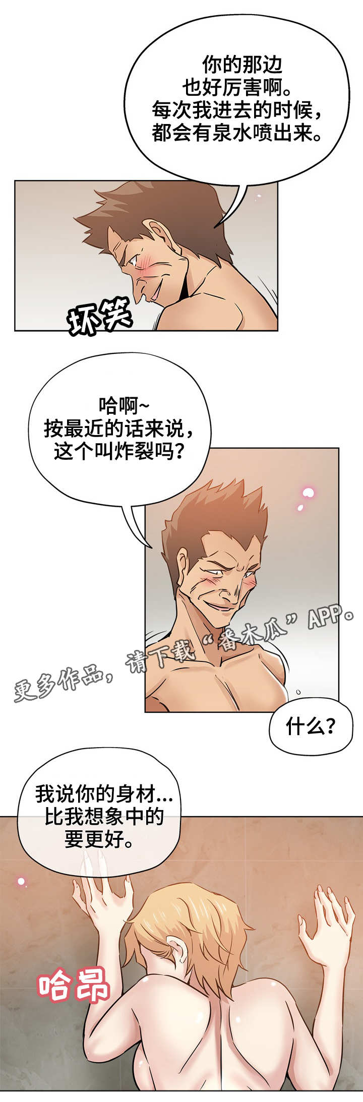 第25章：去哪了5