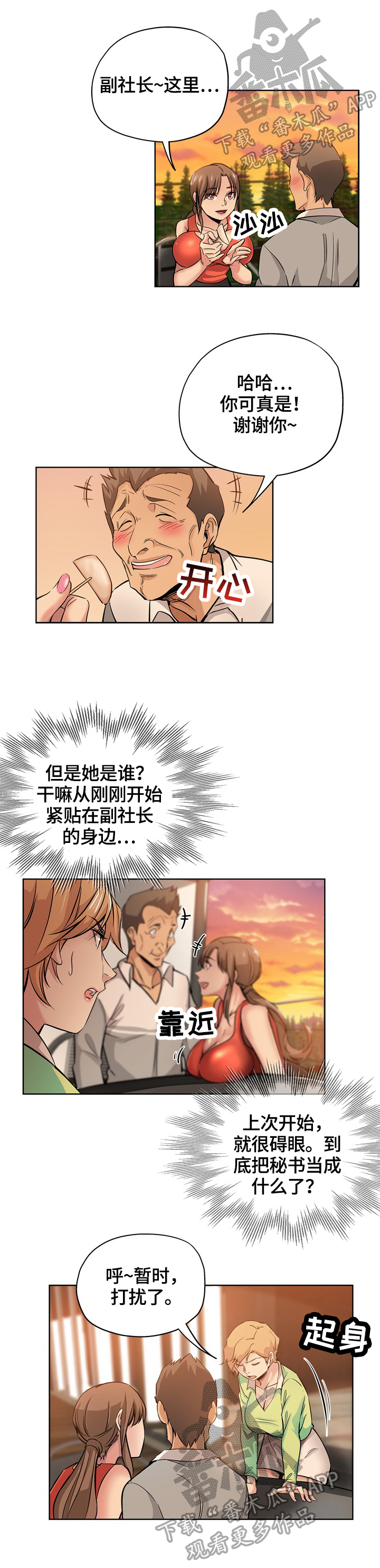 第51章：来电2