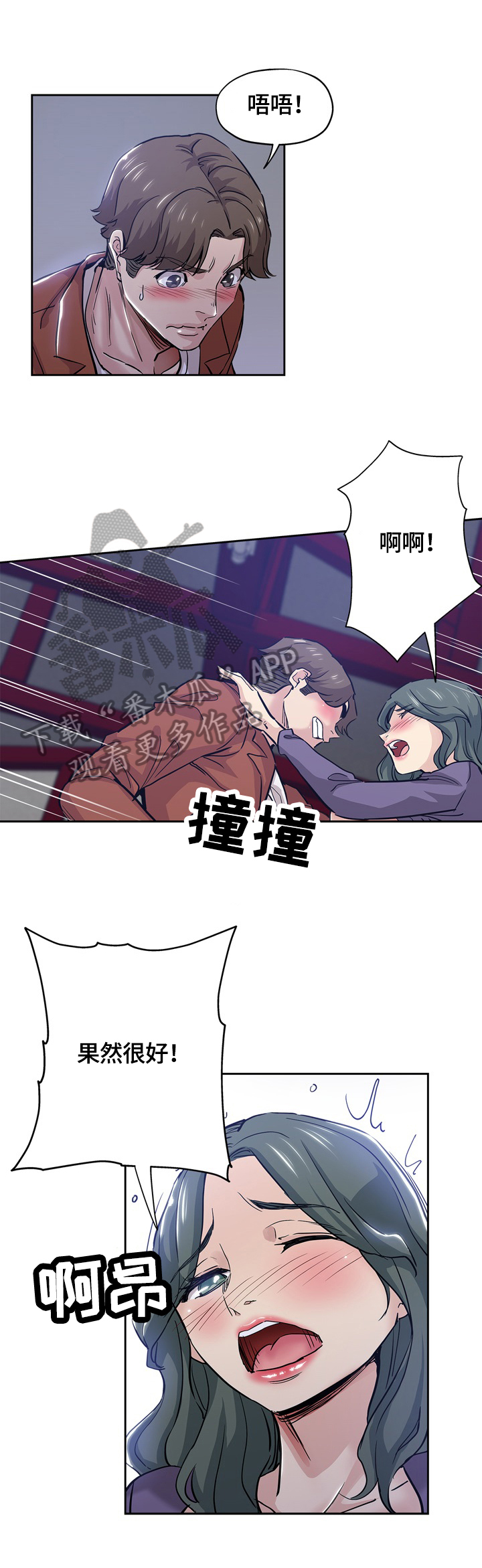 第58章：跟踪2