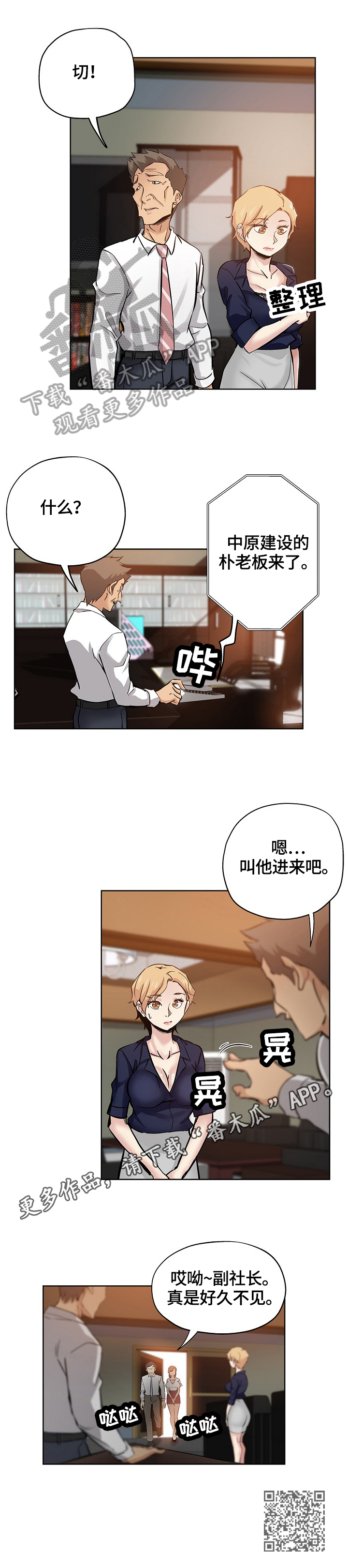 第47章：打搅6