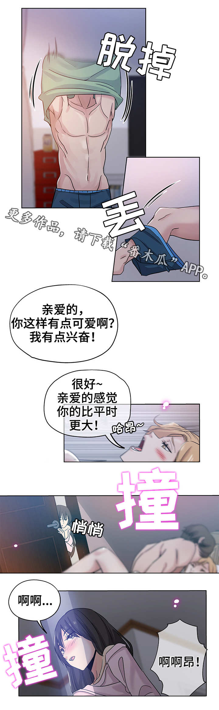 第12章：不要耍我2