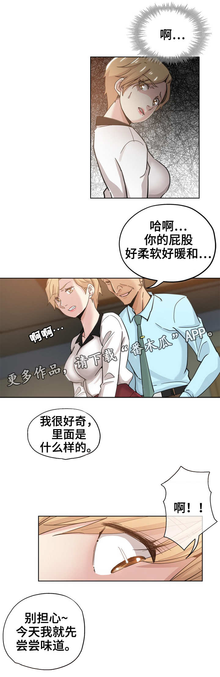 第17章：冤家路窄0