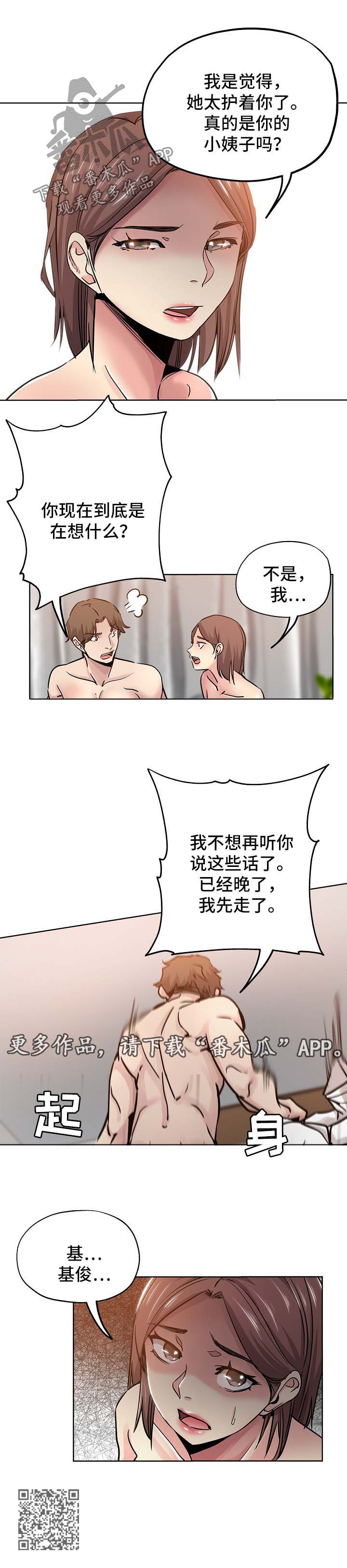 第30章：告状14