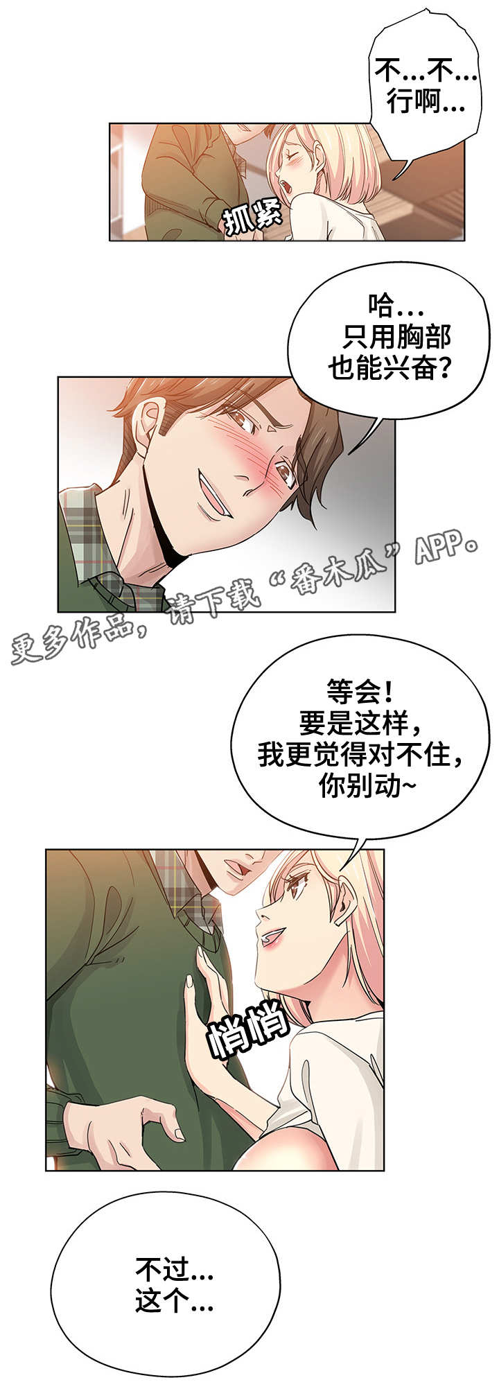 第13章：指桑骂槐2