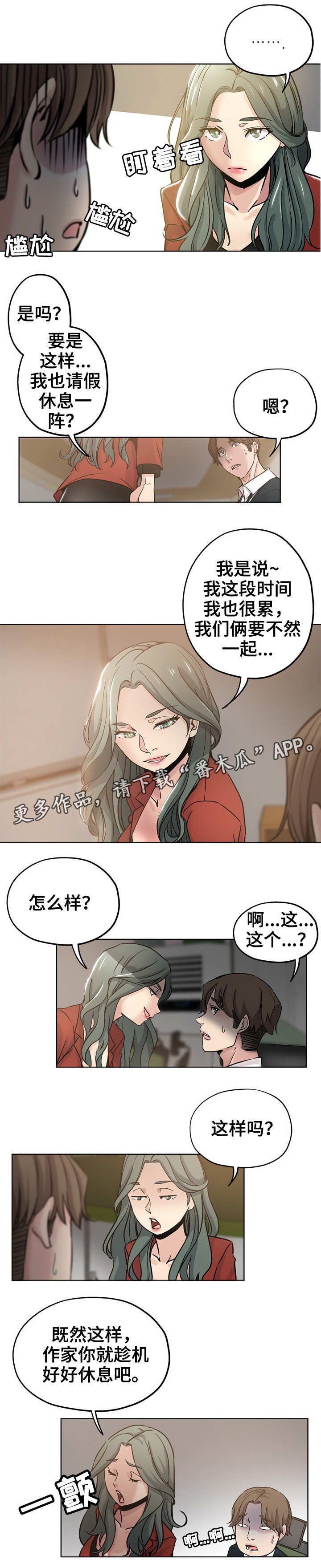 第18章：争风吃醋0
