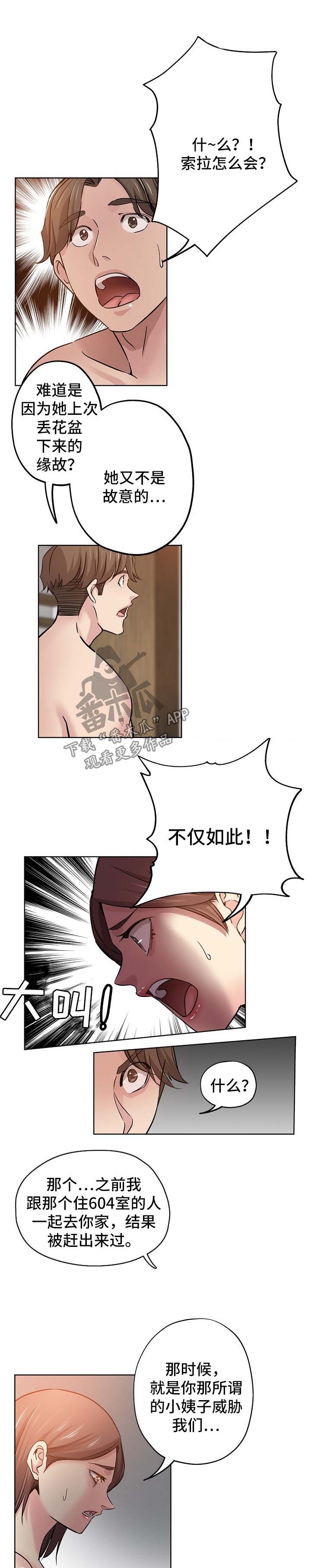 第30章：告状12