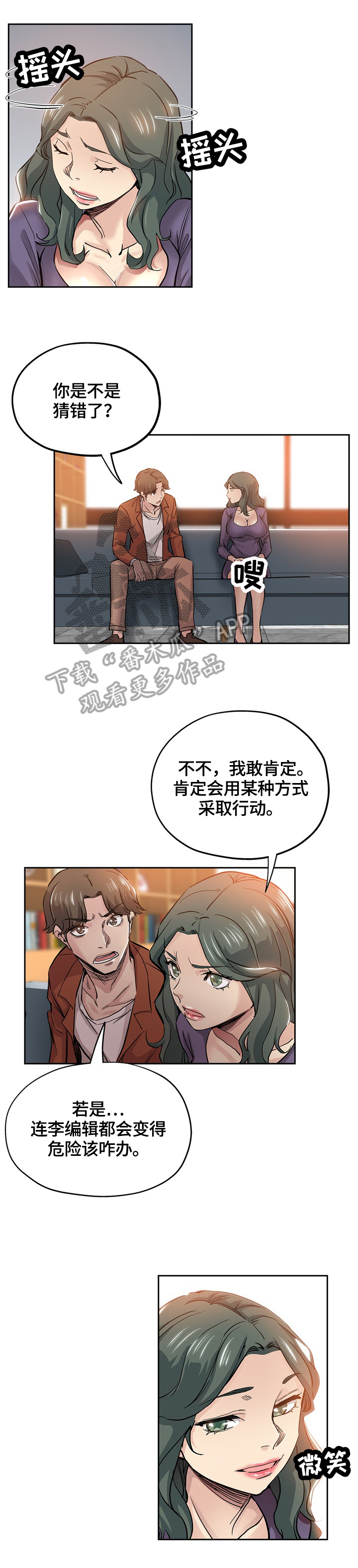 第57章：乐园5