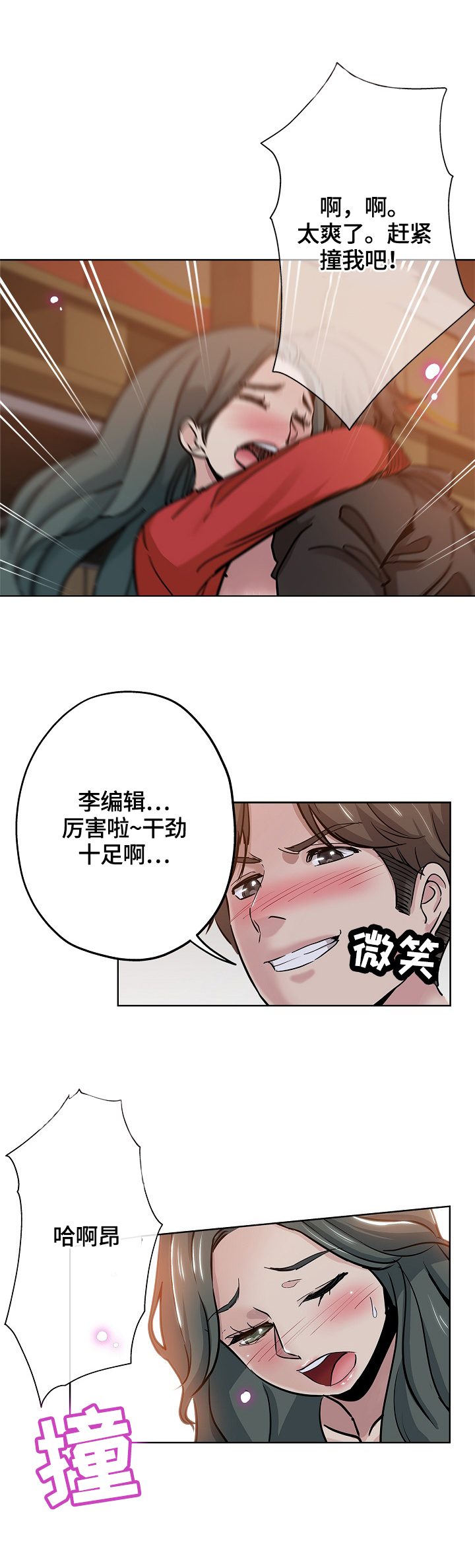 第46章：不安5