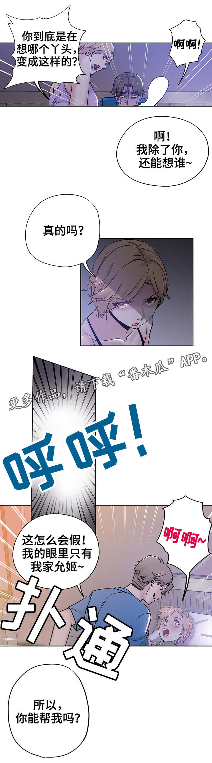 第7章：想入非非6