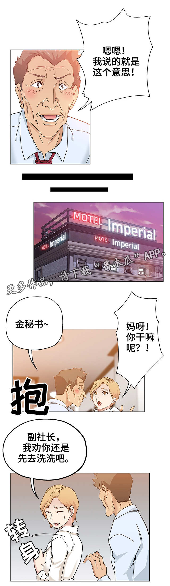 第10章：装醉5