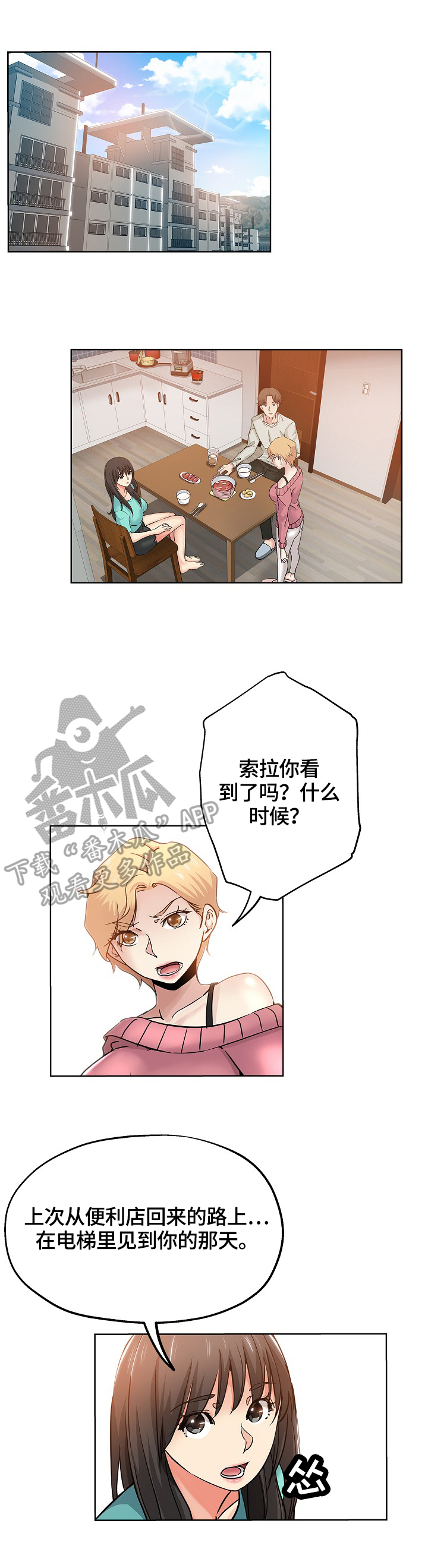 第37章：安慰1