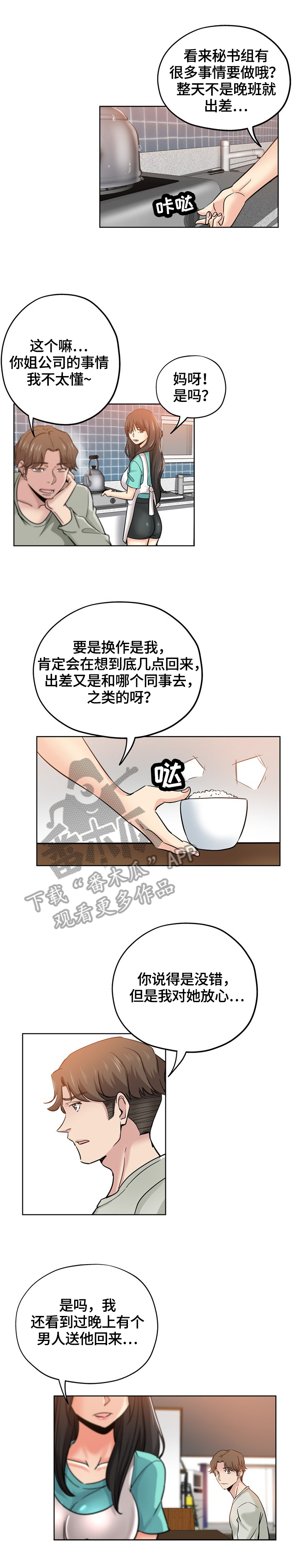 第36章：看到3