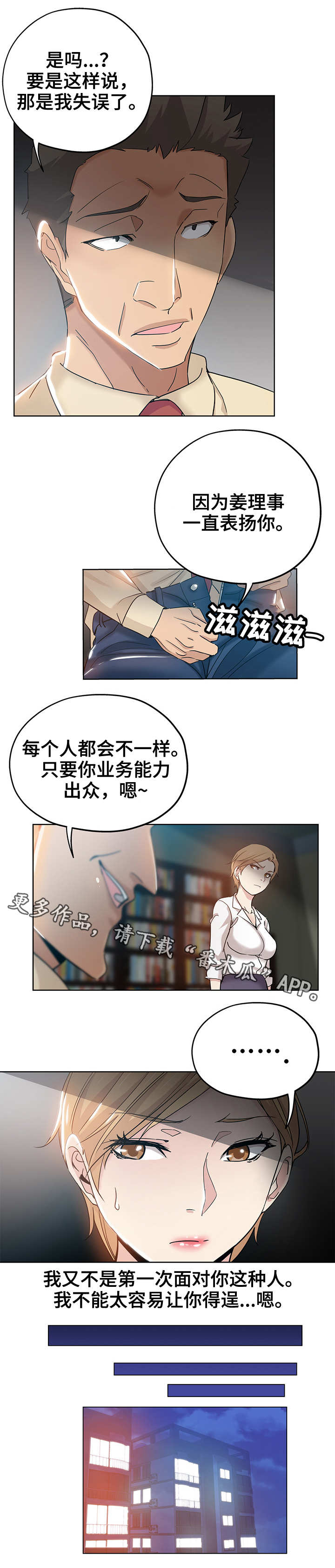 第4章：新上司3