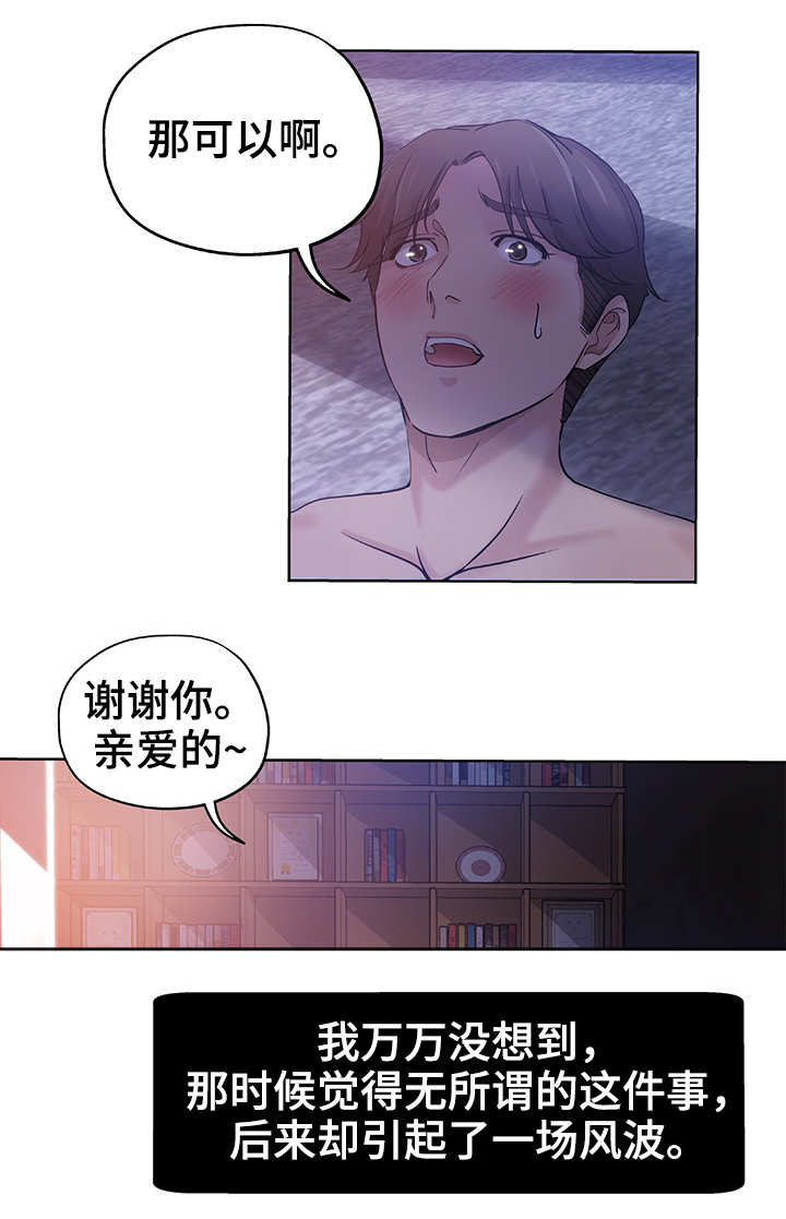 第1章：初次见面2
