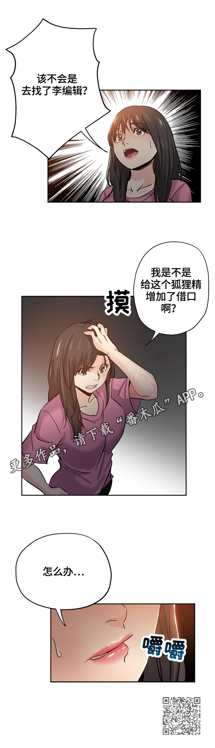 第52章：懊悔7
