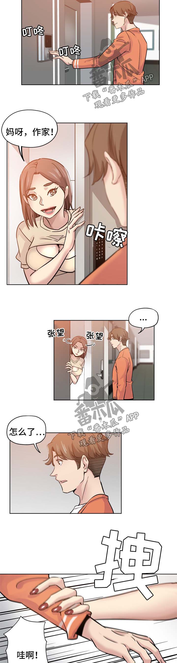 第28章：见面8