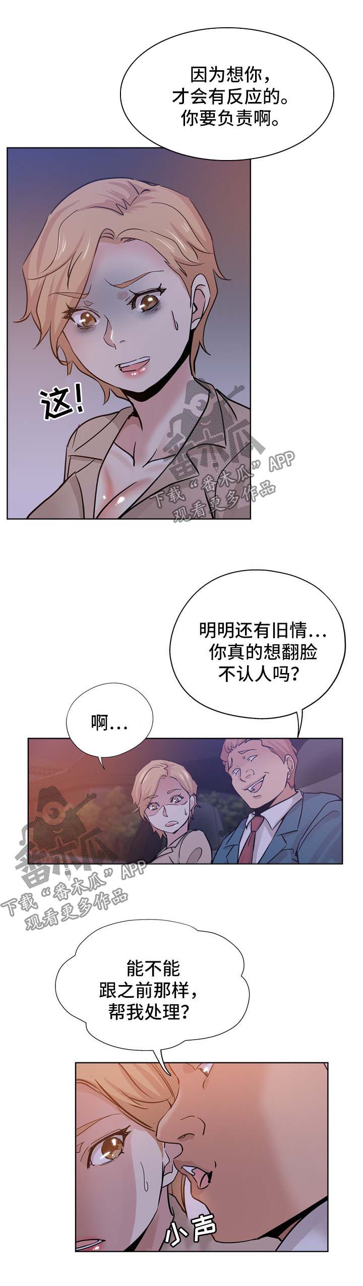 第29章：翻脸5