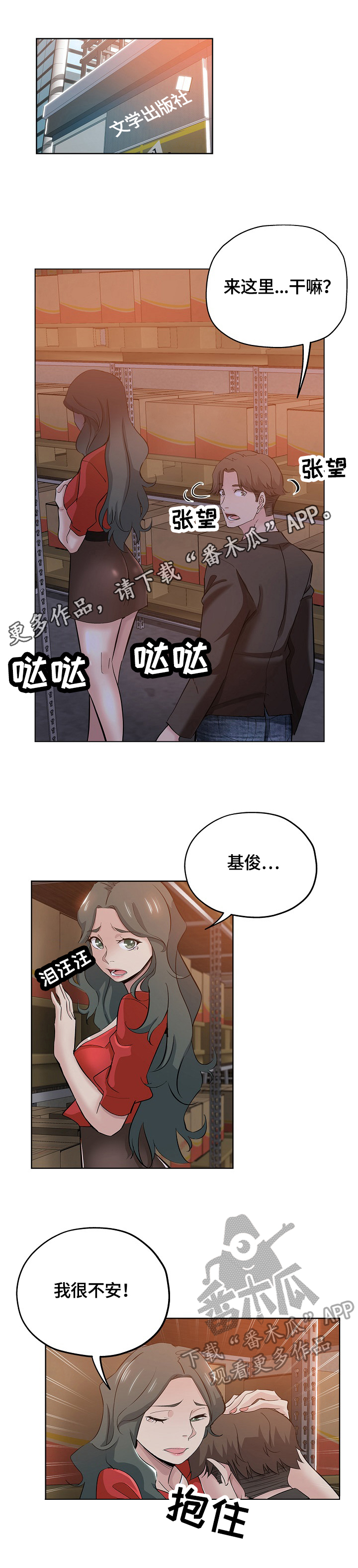 第46章：不安0