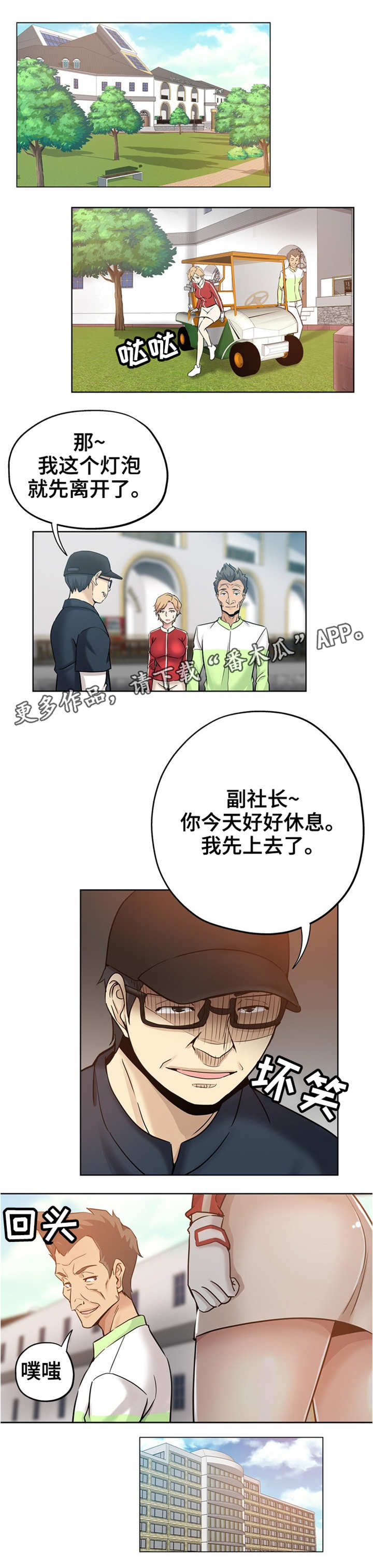 第23章：人多眼杂5