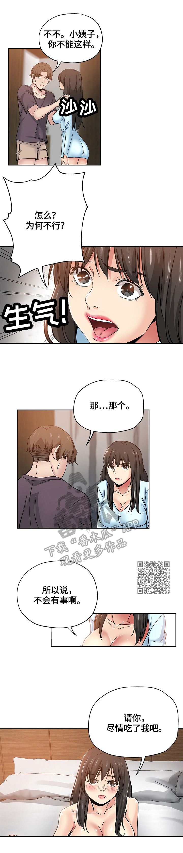 第62章：不后悔2