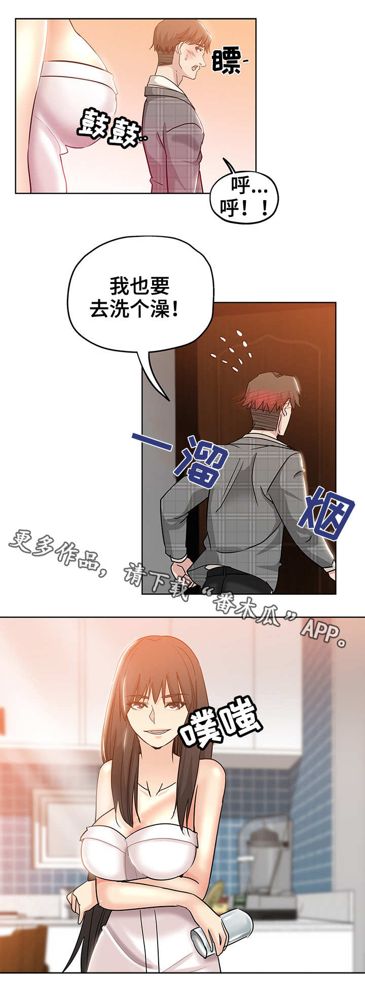 第7章：想入非非3