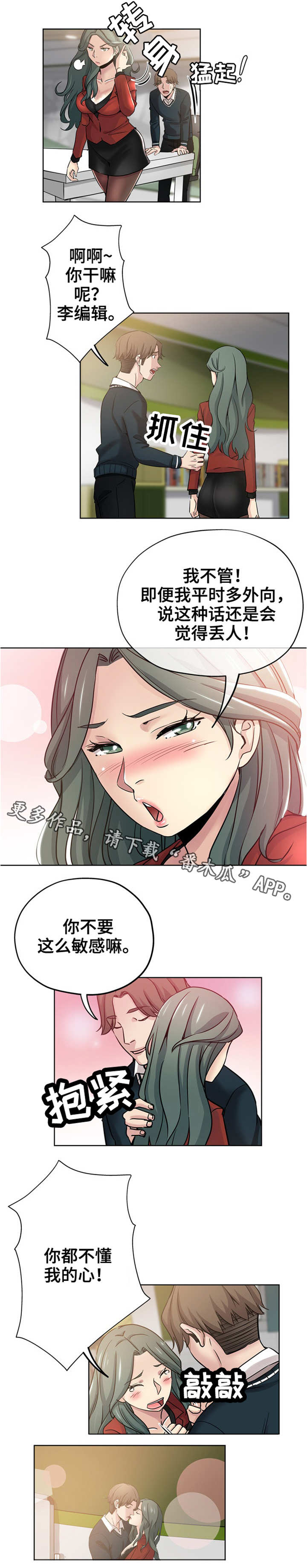 第18章：争风吃醋1