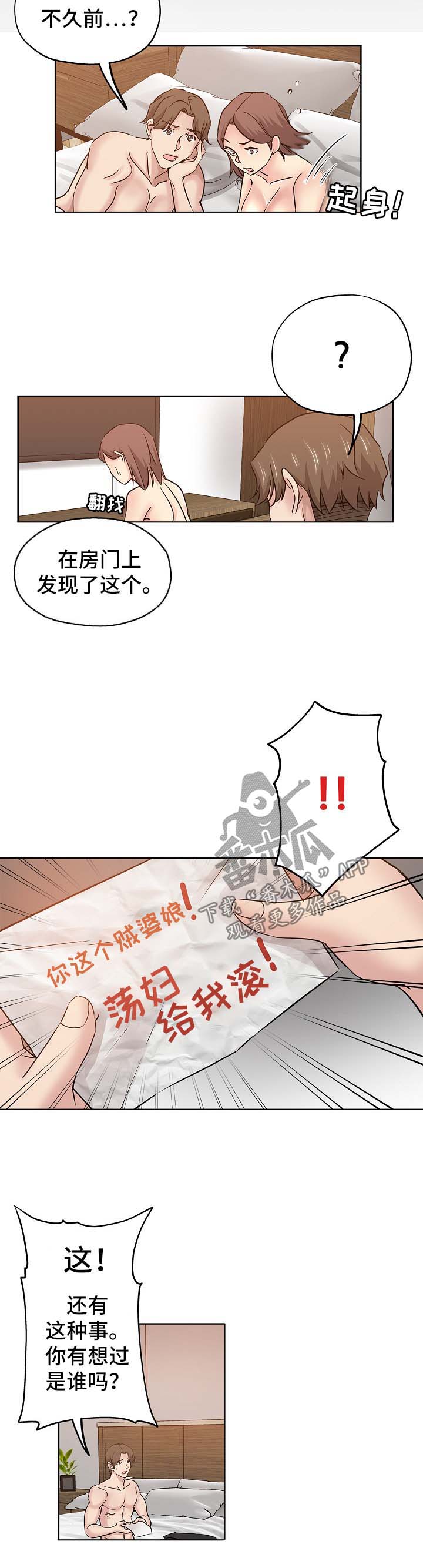第30章：告状10