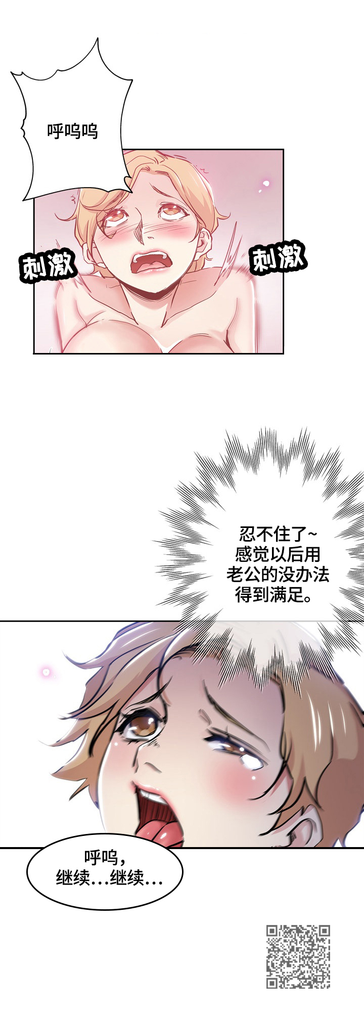 第54章：幻想6