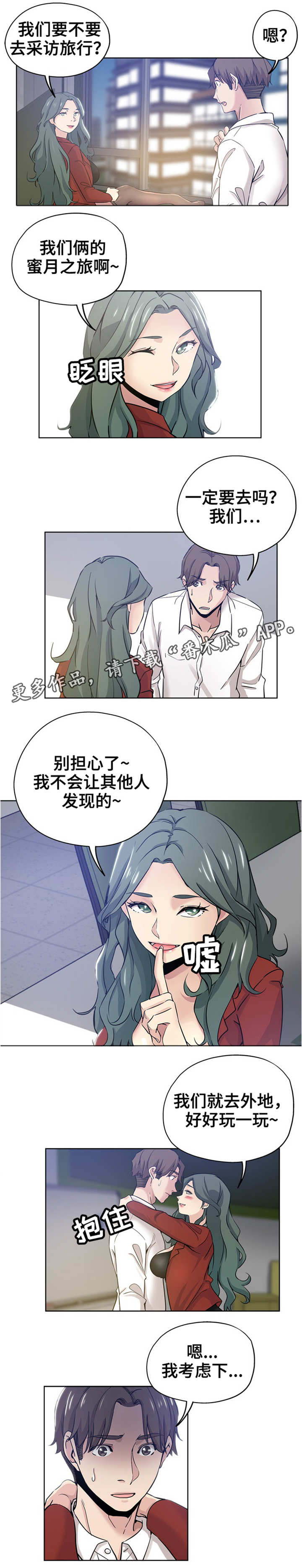 第19章：出差4