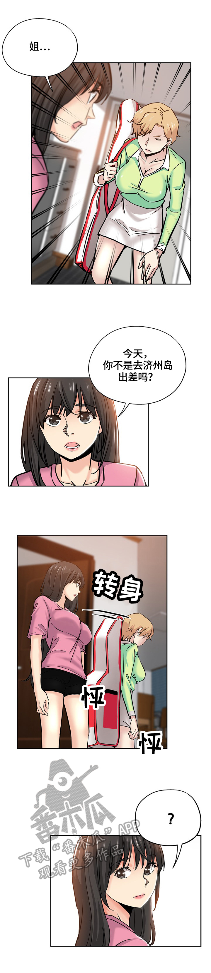 第54章：幻想1