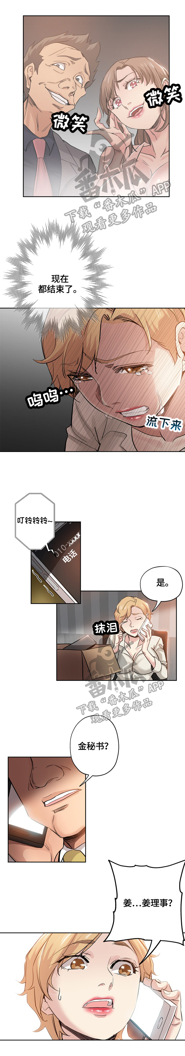 第59章：安慰1