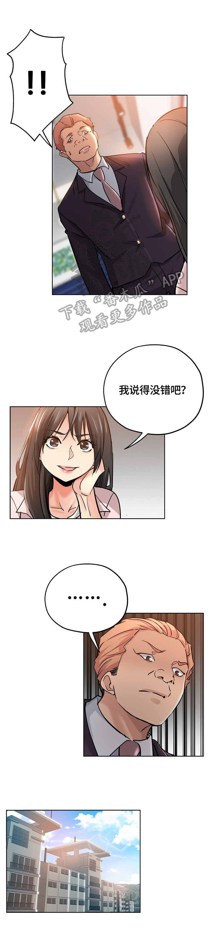 第38章：想念5