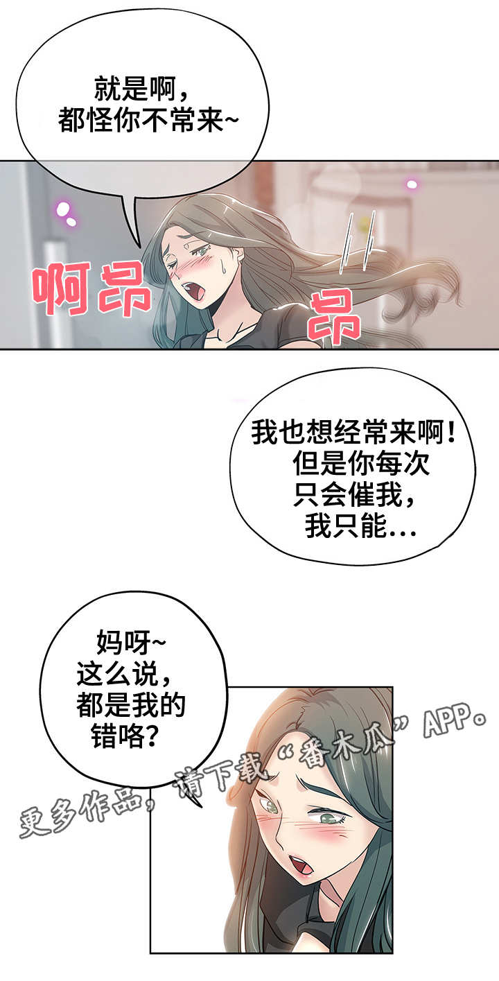 第6章：拖稿1