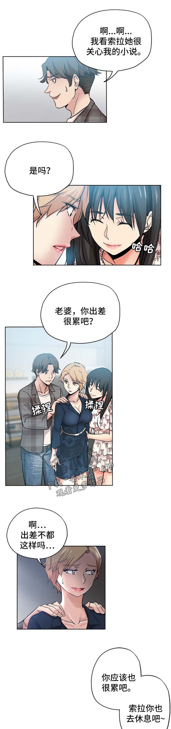 第26章：姐姐回来5