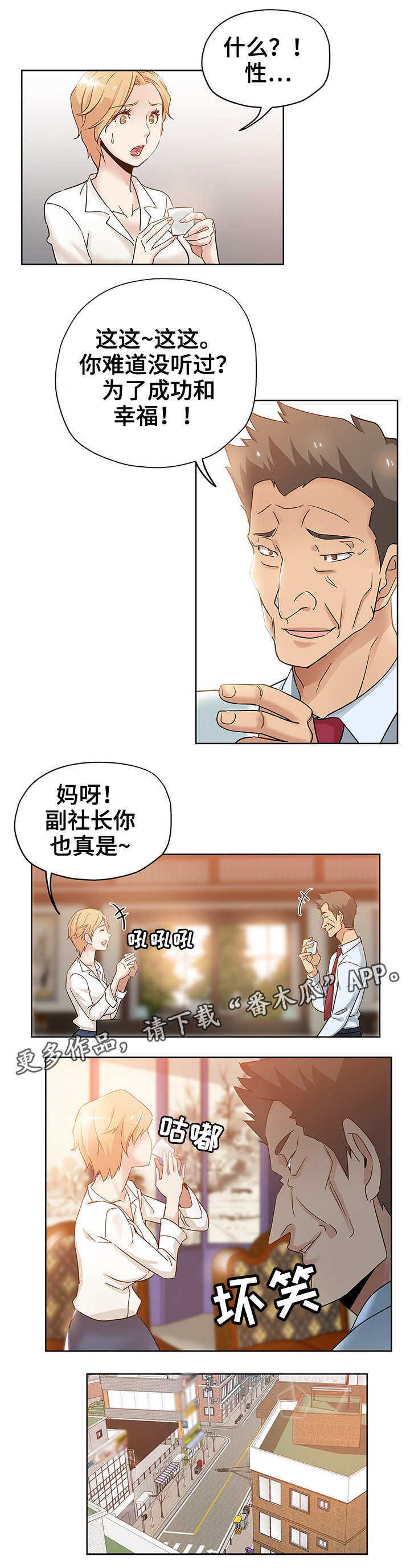 第9章：跟踪狂6