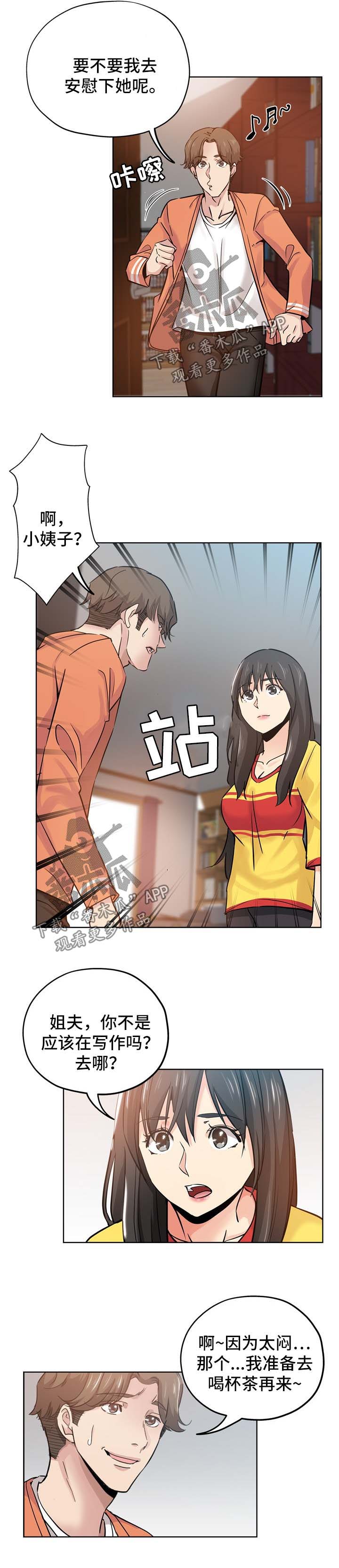 第28章：见面6