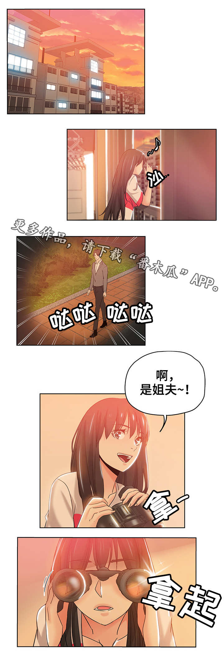 第6章：拖稿6