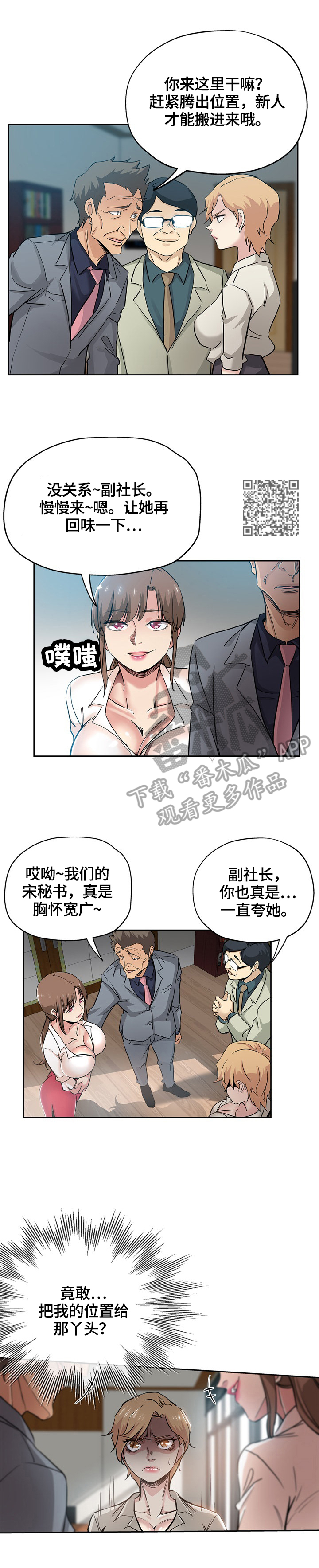 第57章：乐园3