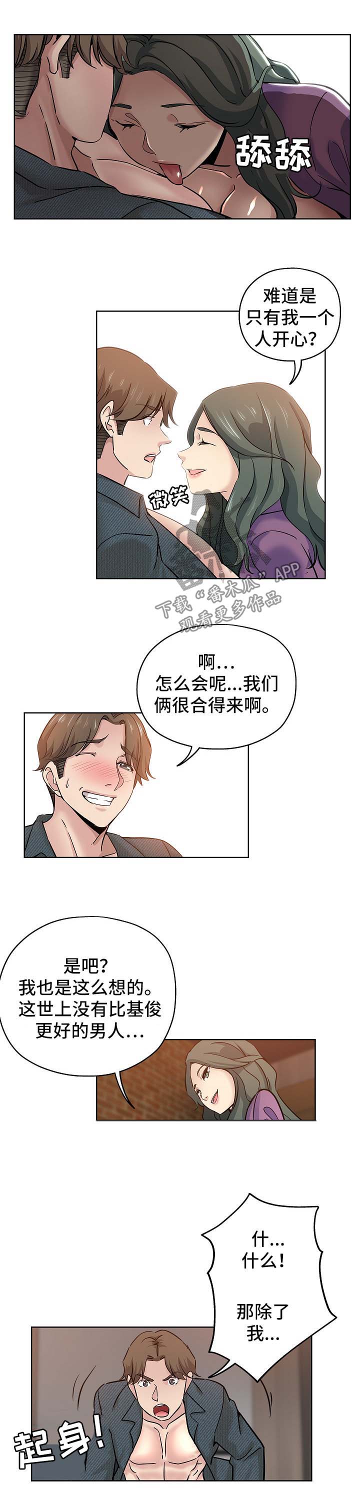第32章：生气4