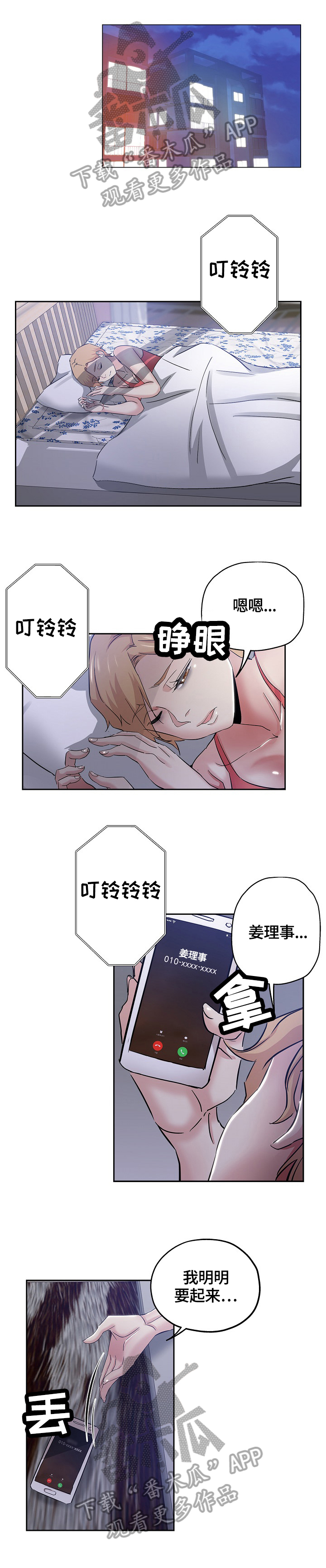 第63章：接受3