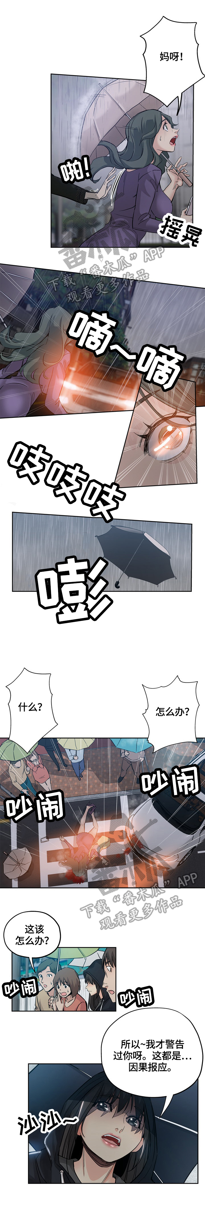 第59章：安慰3