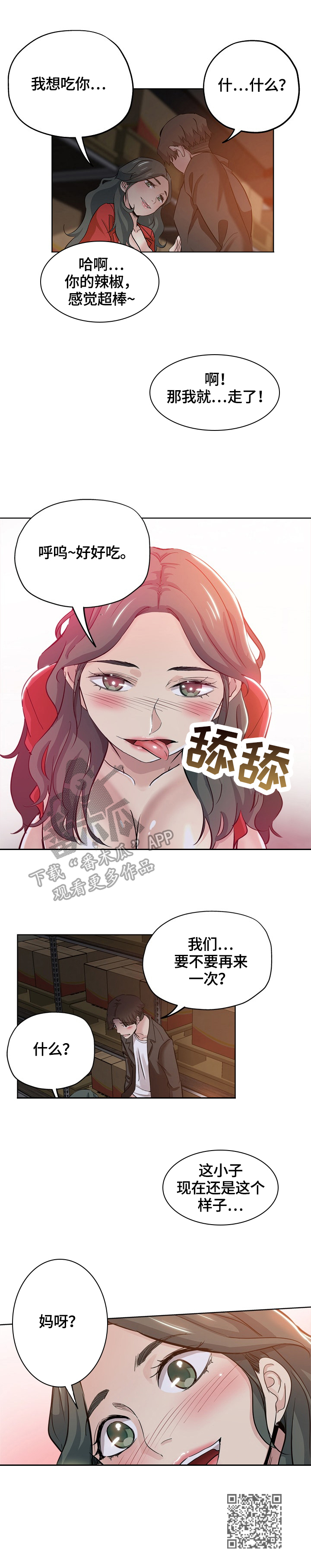 第46章：不安7