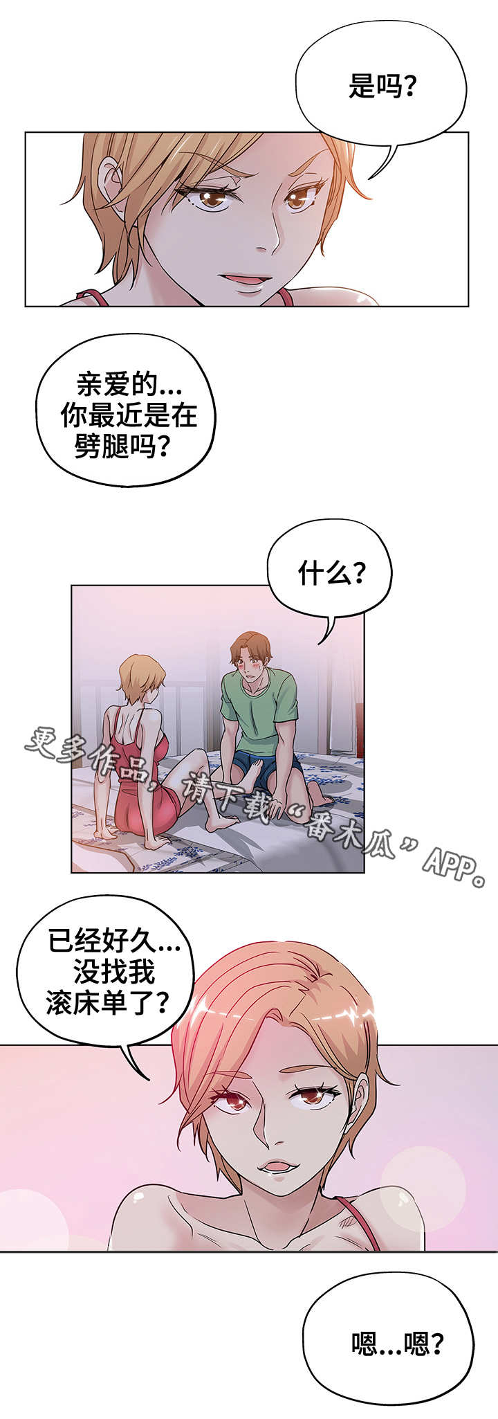 第12章：不要耍我0