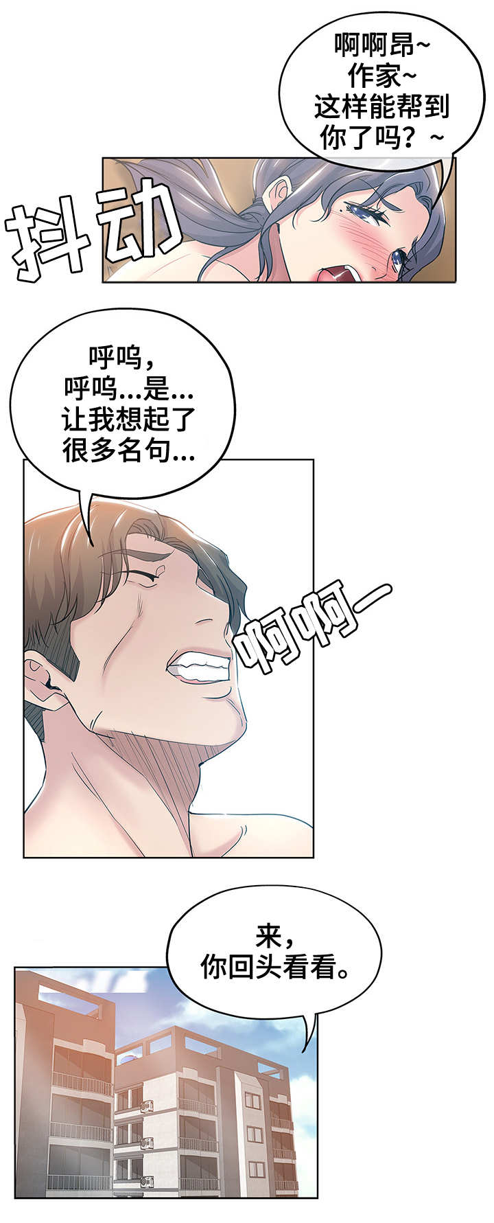 第1章：初次见面5