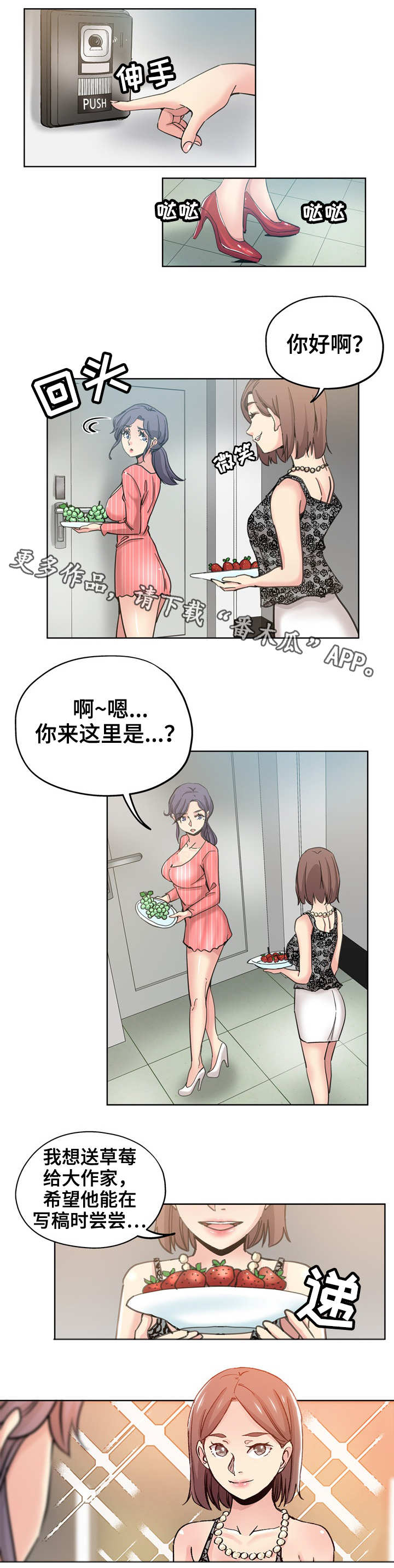 第17章：冤家路窄3
