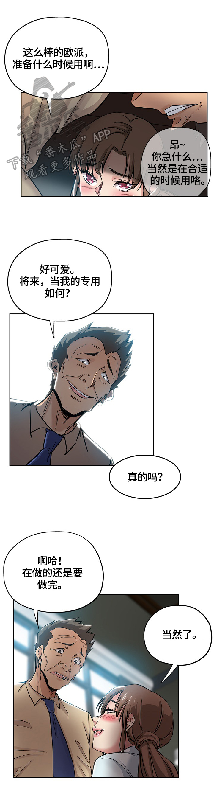 第55章：努力2